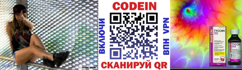 Кодеиновый сироп Lean Purple Drank Ленинградская