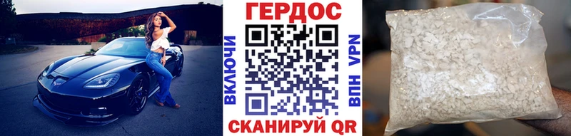 ГЕРОИН Heroin  Ленинградская 