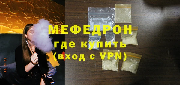 мяу мяу кристалл Богородицк