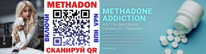 Метадон methadone  Ленинградская 